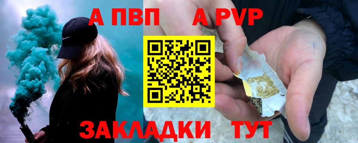 APVP Crystall  APVP СК  Вход с VPN  Мытищи 
