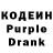 Кодеин напиток Lean (лин) Snezhana Rudnyk