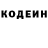 Кодеин напиток Lean (лин) Jarkynai Mamatsakova