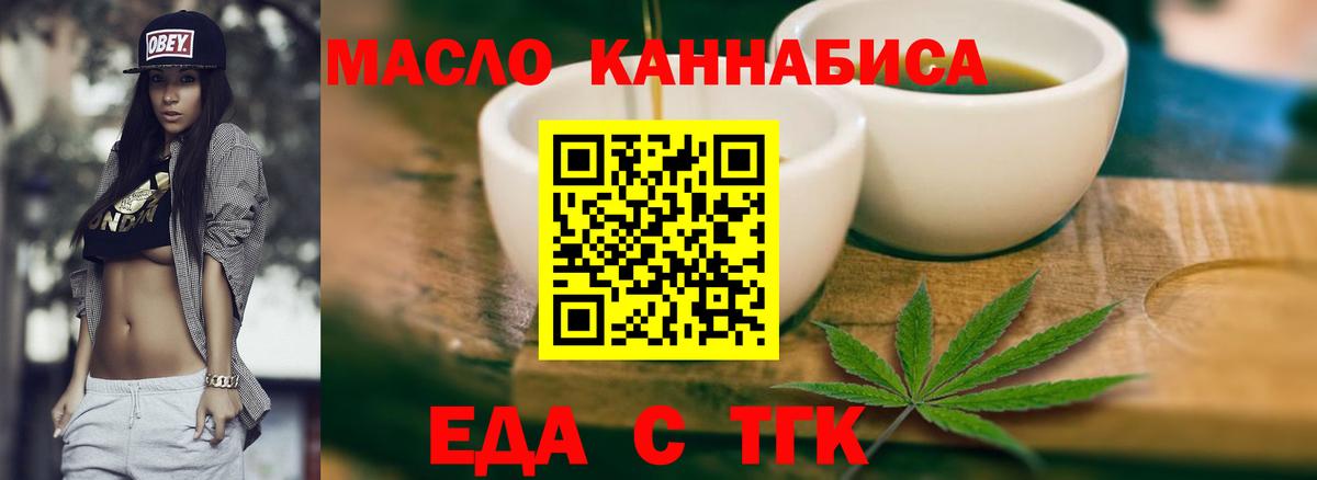 Мытищи  Canna-Cookies марихуана  Вход с VPN 