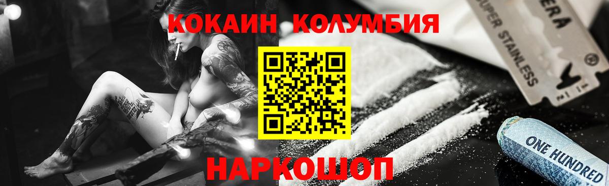 COCAIN Боливия Мытищи