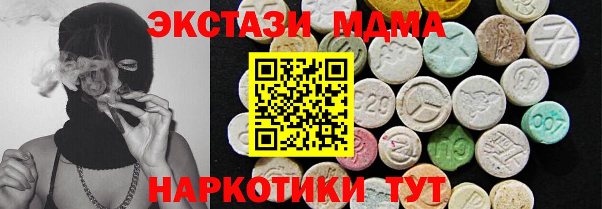 Экстази 280 MDMA  ЭКСТАЗИ Punisher  Вход с VPN  Мытищи 