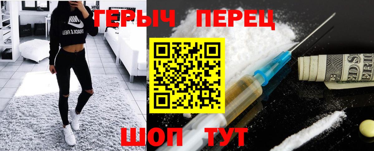 Мытищи  ГЕРОИН герыч  Вход с VPN 