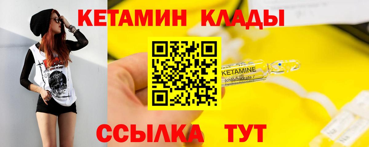 Мытищи  КЕТАМИН VHQ  Кетамин VHQ  Вход с VPN 