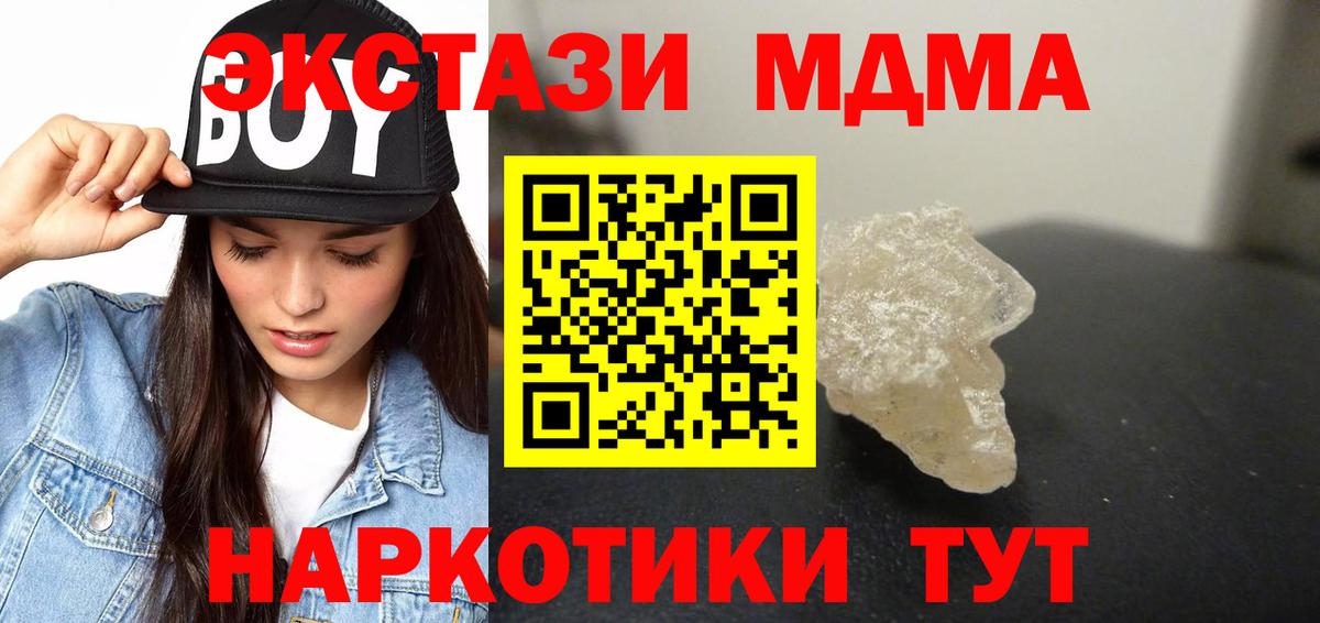 МДМА crystal  МДМА  Мытищи  Вход с VPN  МДМА молли 