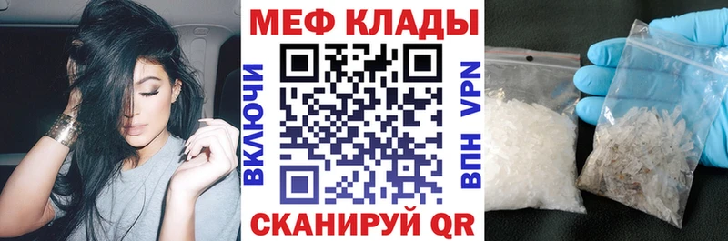 Мефедрон VHQ  kraken ССЫЛКА  Мытищи  цены наркотик 