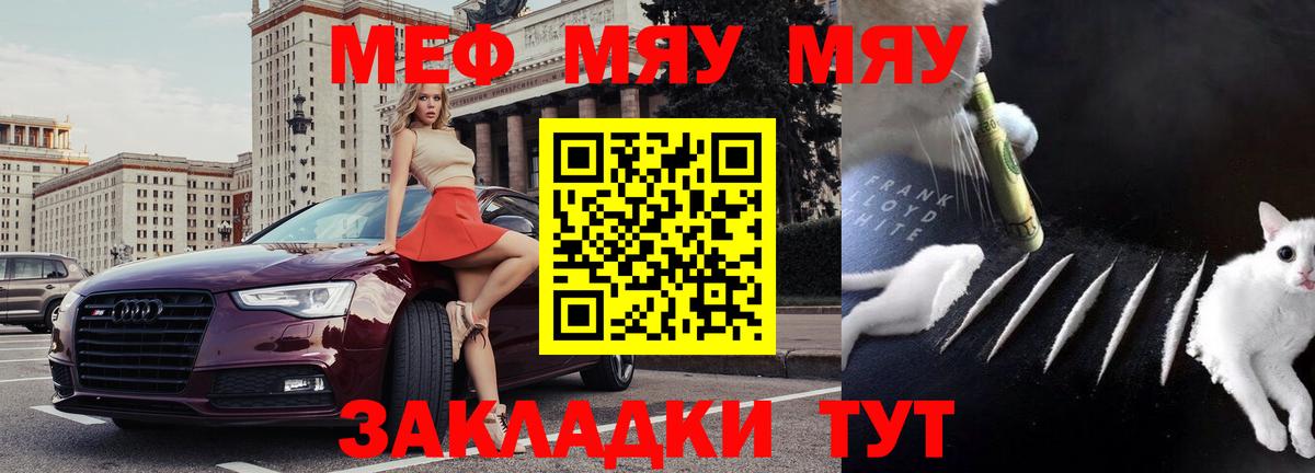 Меф  Вход с VPN  МЯУ-МЯУ мука  Мытищи  Меф mephedrone 