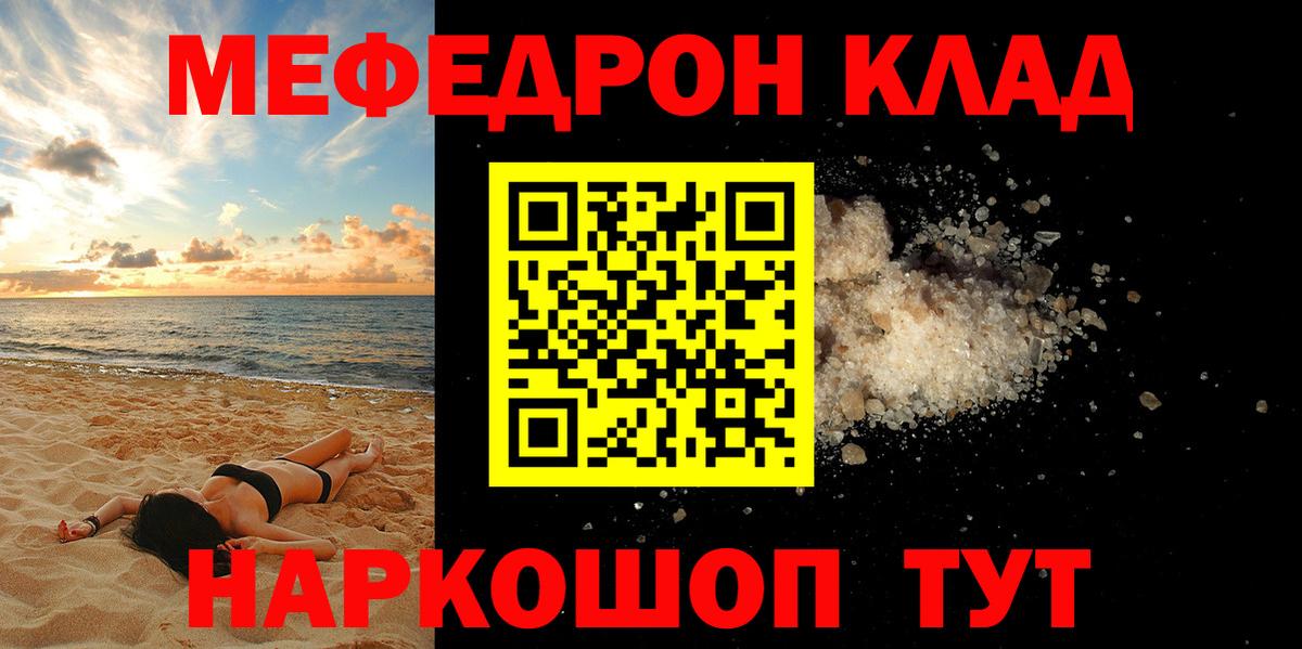 Меф  Мытищи