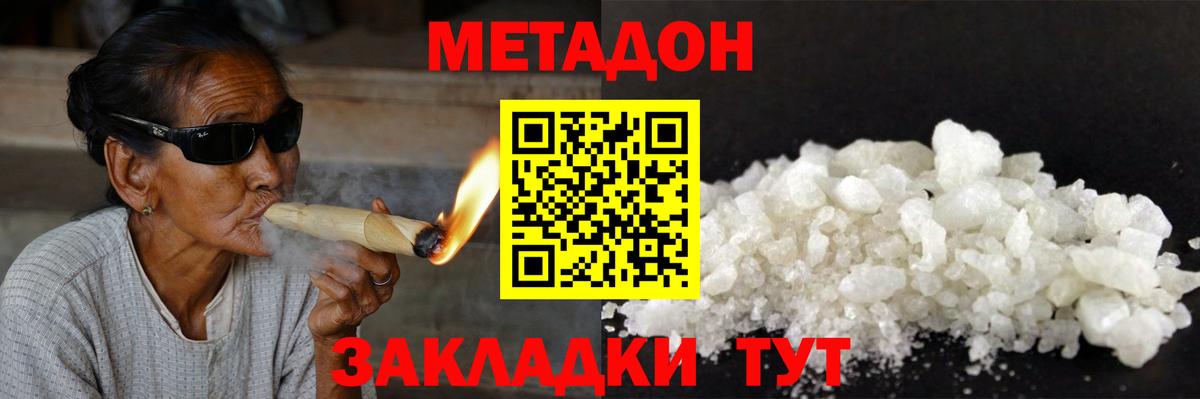 МЕТАДОН VHQ  Вход с VPN  Мытищи 