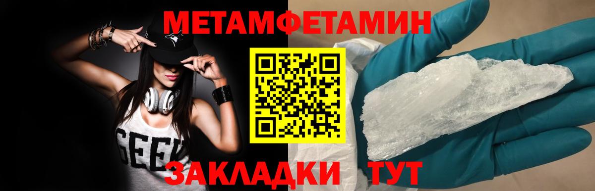 Первитин винт Мытищи