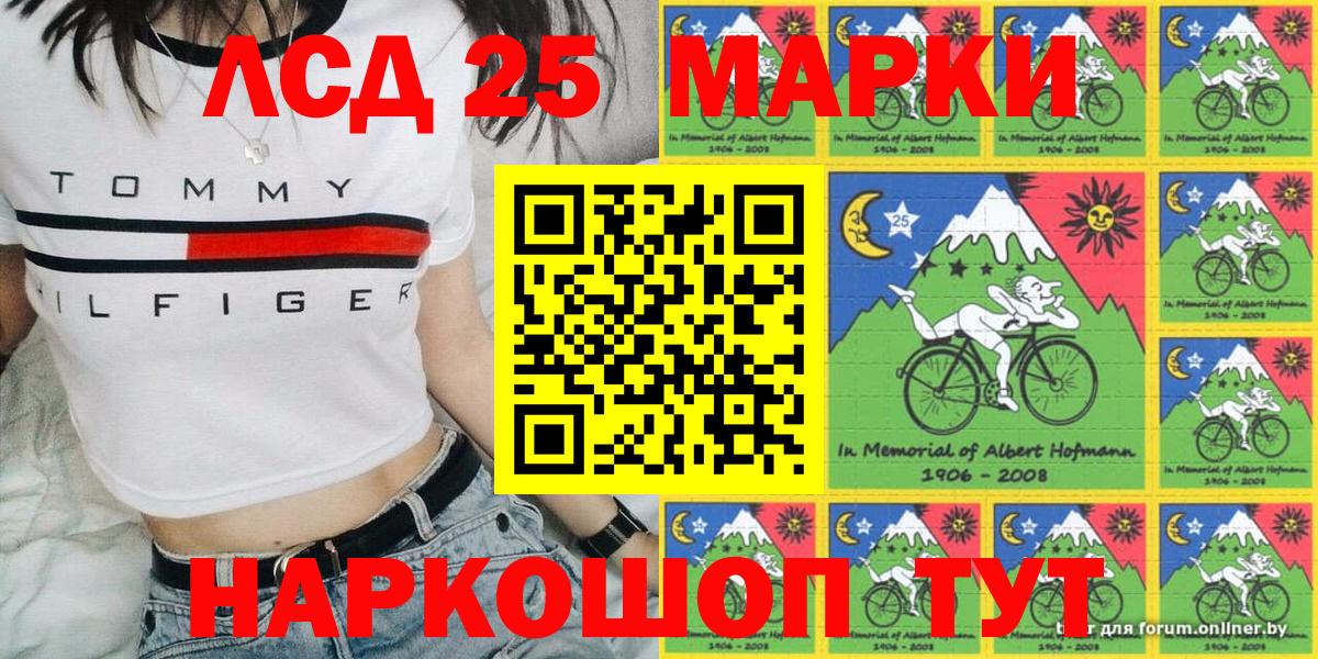 Наркотические марки 1,5мг Мытищи