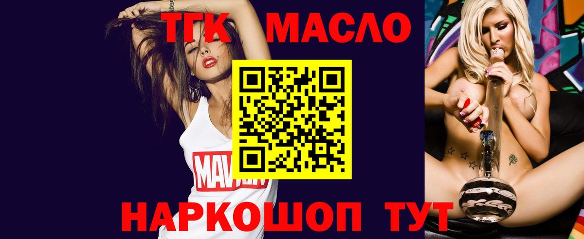 Мытищи  Дистиллят ТГК концентрат  Вход с VPN 
